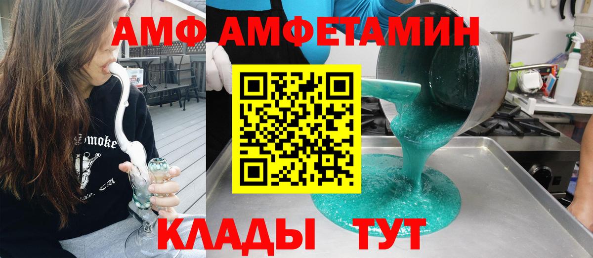 Самара  АМФЕТАМИН  Амфетамин  Amphetamine VHQ  Вход с VPN 