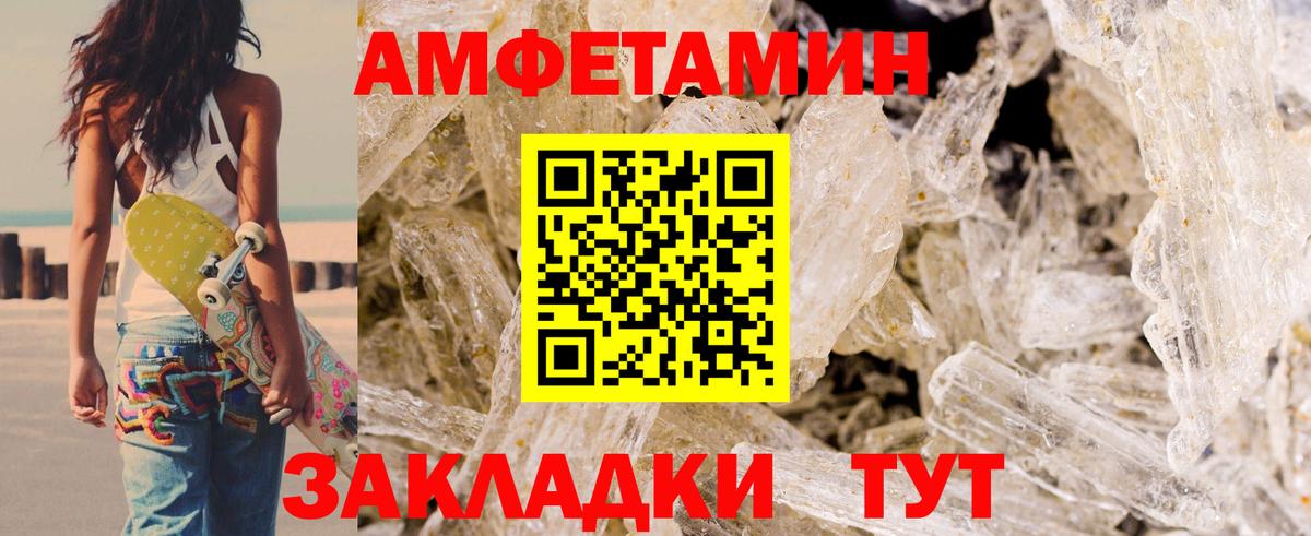 Amphetamine 97% Самара