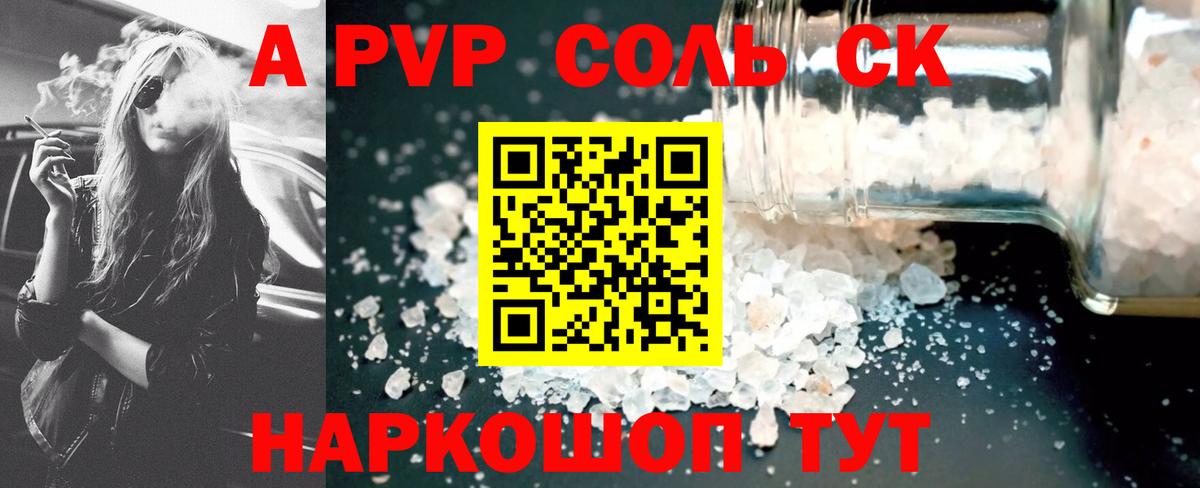 Самара  A PVP VHQ  Альфа ПВП Соль  Вход с VPN  купить закладку  Alpha-PVP VHQ 