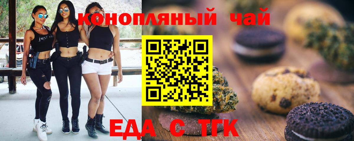 Canna-Cookies марихуана  Вход с VPN  Самара 
