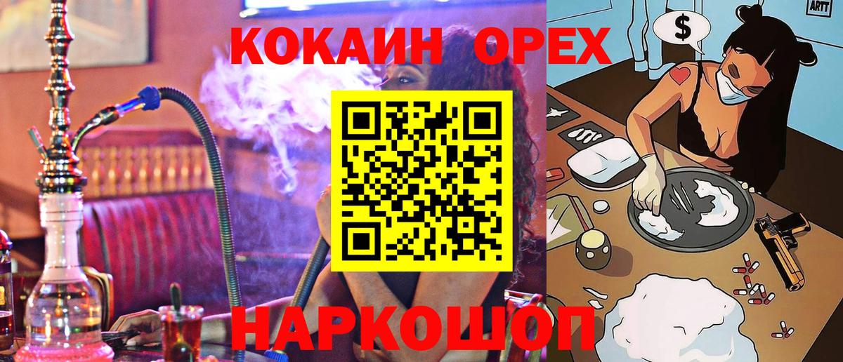COCAIN Боливия  COCAIN  Самара  Вход с VPN  КОКАИН 99% 