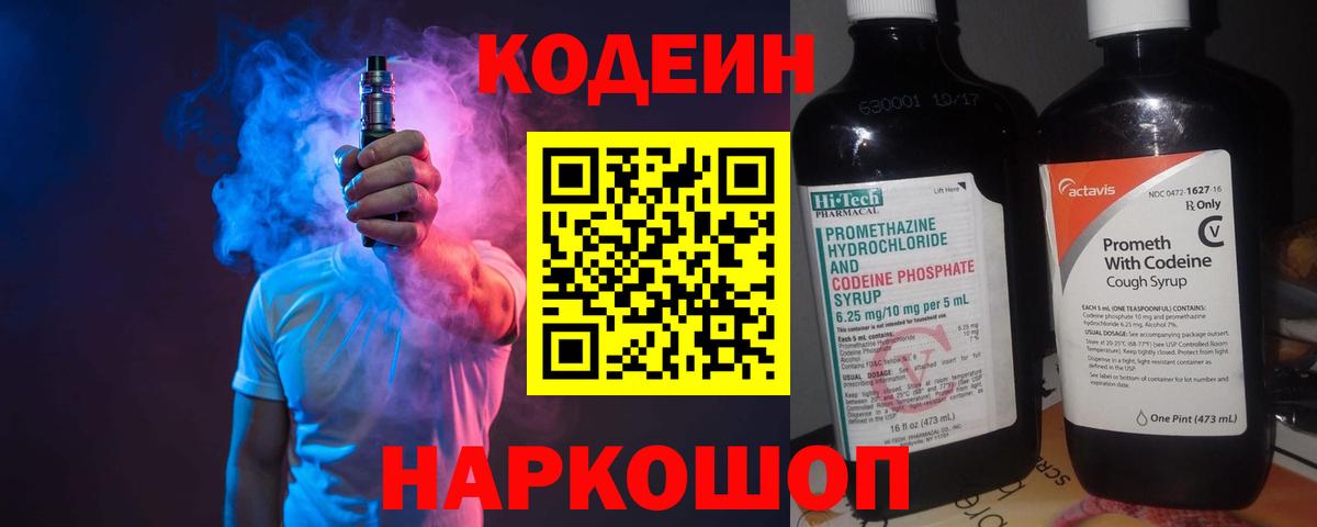 Кодеиновый сироп Lean напиток Lean (лин)  Кодеиновый сироп Lean напиток Lean (лин)  Вход с VPN  Самара 