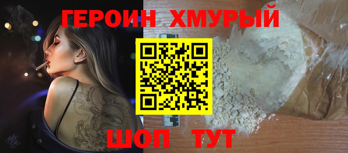 ГЕРОИН герыч  Вход с VPN  ГЕРОИН  Самара 