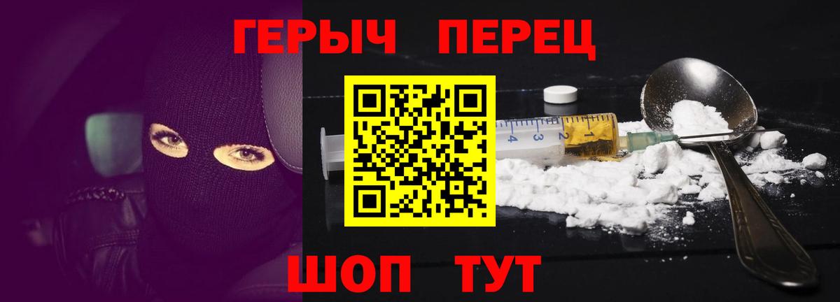 Героин белый Самара