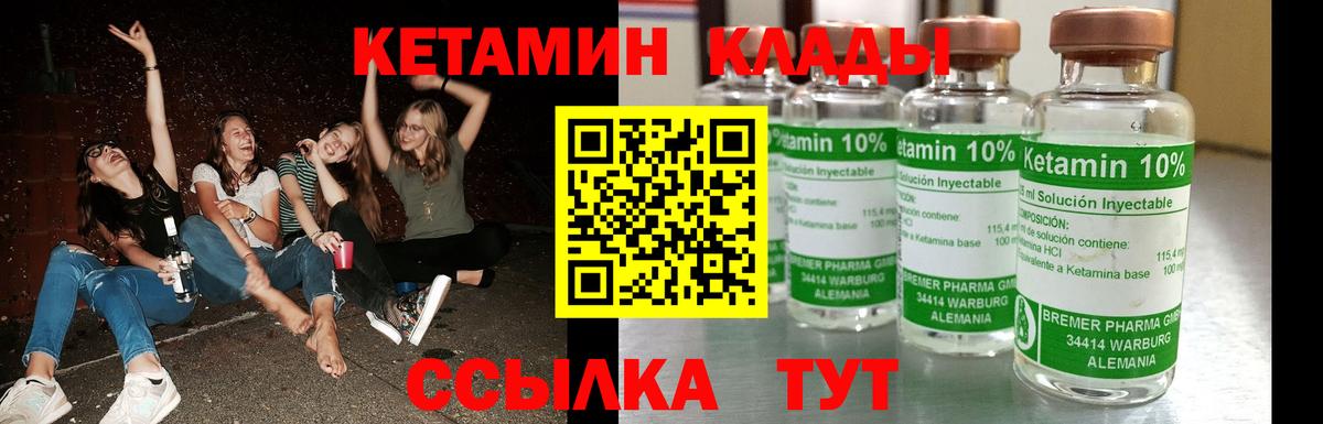 Самара  КЕТАМИН ketamine  Вход с VPN 