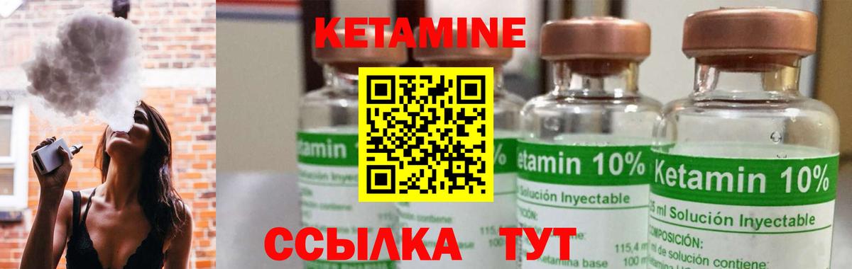КЕТАМИН VHQ Самара