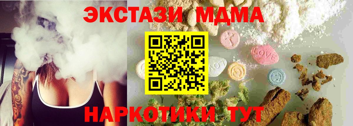 MDMA VHQ  Вход с VPN  МДМА  МДМА crystal  Самара 