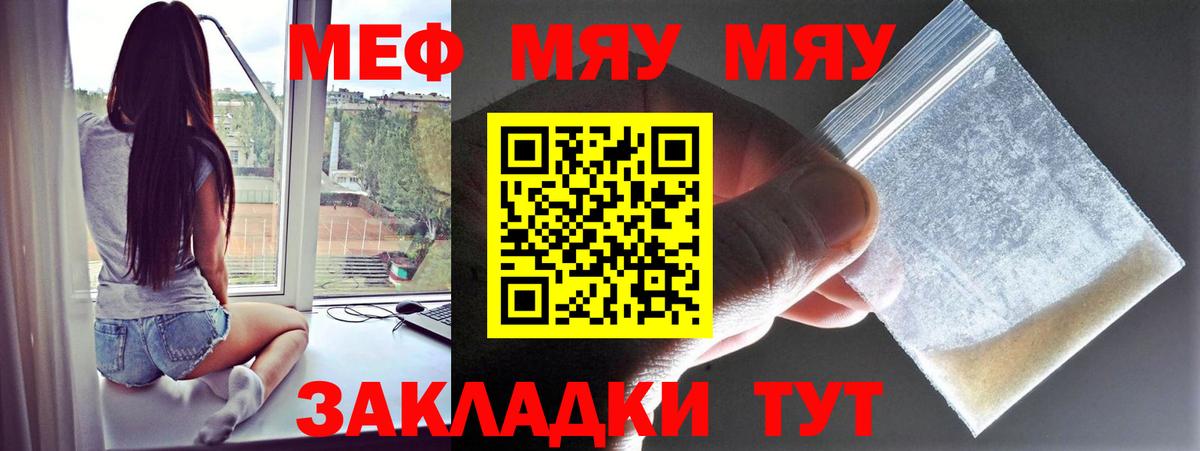 Меф 4 MMC  Вход с VPN  Самара 