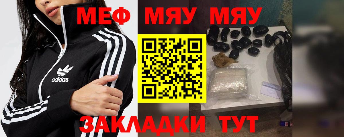 Меф мука Самара