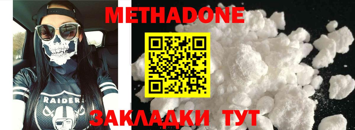 Самара  Метадон methadone  Вход с VPN 