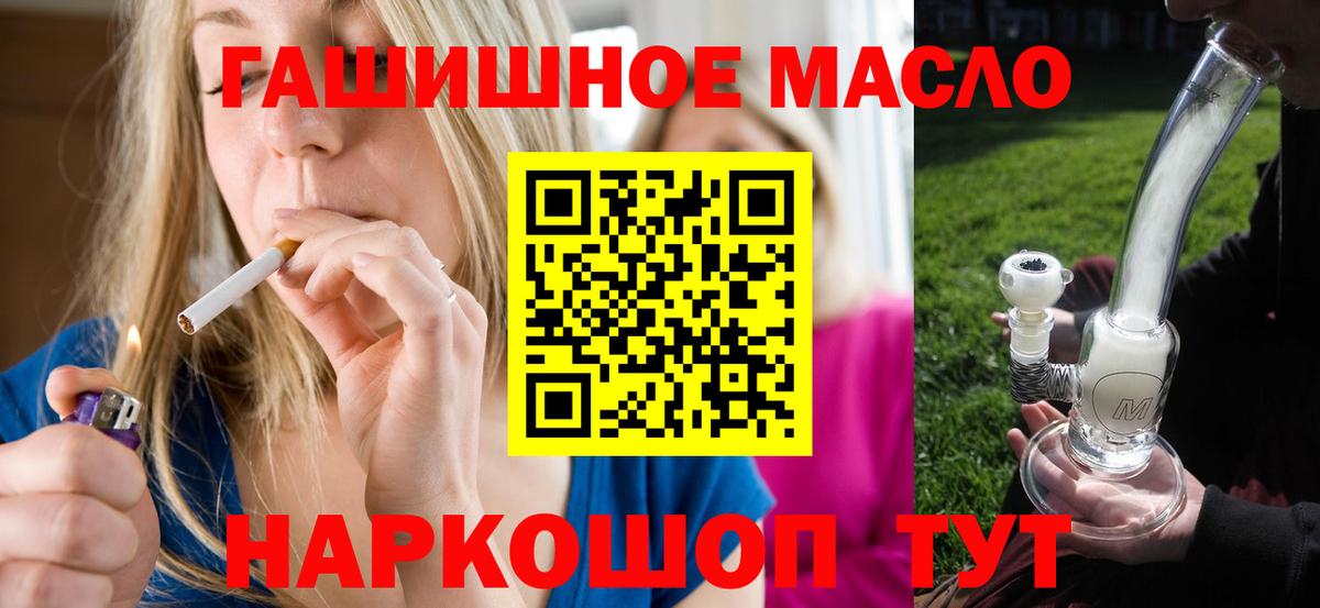 Дистиллят ТГК THC oil Самара