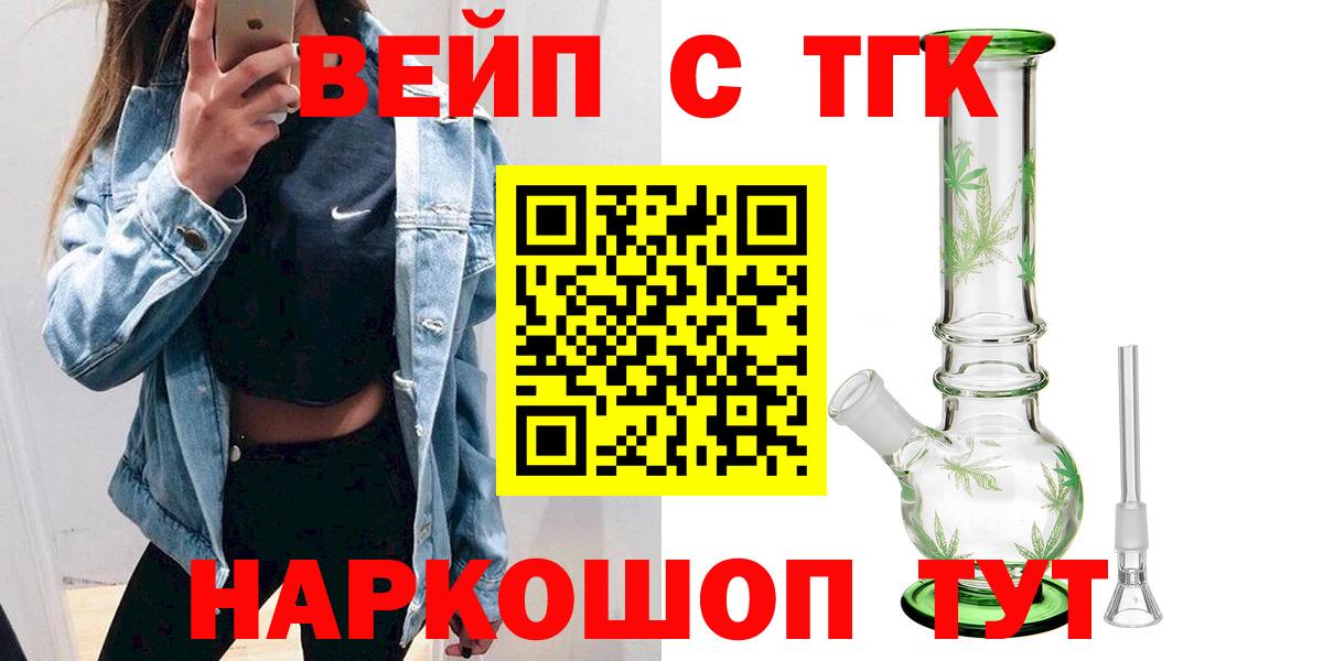 Дистиллят ТГК концентрат  купить наркотик  Вход с VPN  Самара  Дистиллят ТГК концентрат 