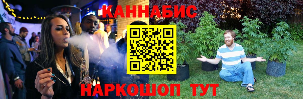 Каннабис AK-47  Бошки марихуана OG Kush  Конопля Bruce Banner  Вход с VPN  Самара  Бошки марихуана план 
